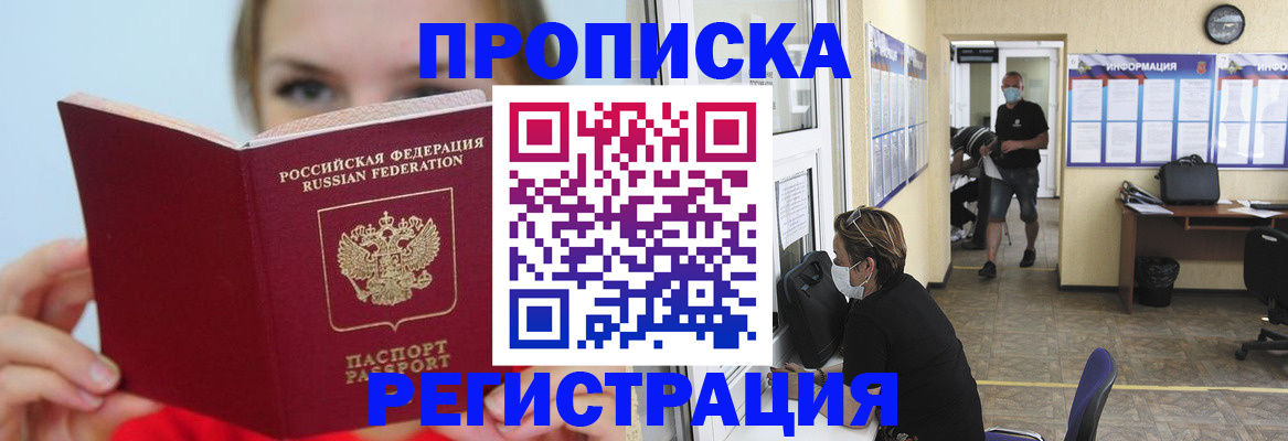 временная регистрация законно в Киришах