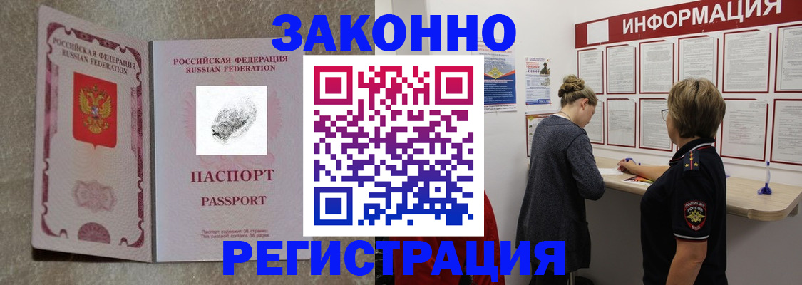 купить прописку в Киришах