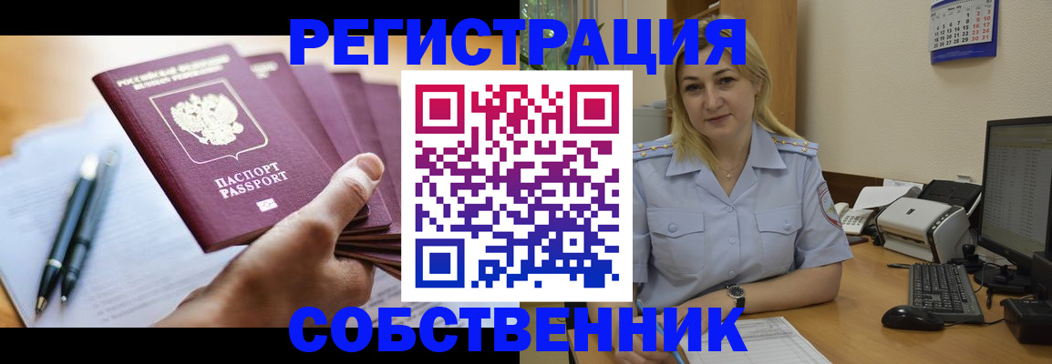 прописка штамп в Киришах