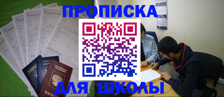 прописка для военкомата в Киришах
