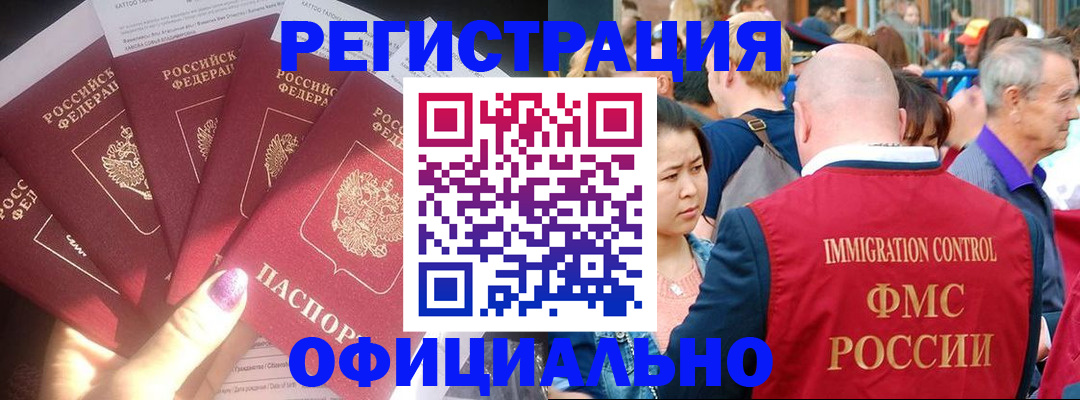 миграционный учет в Киришах