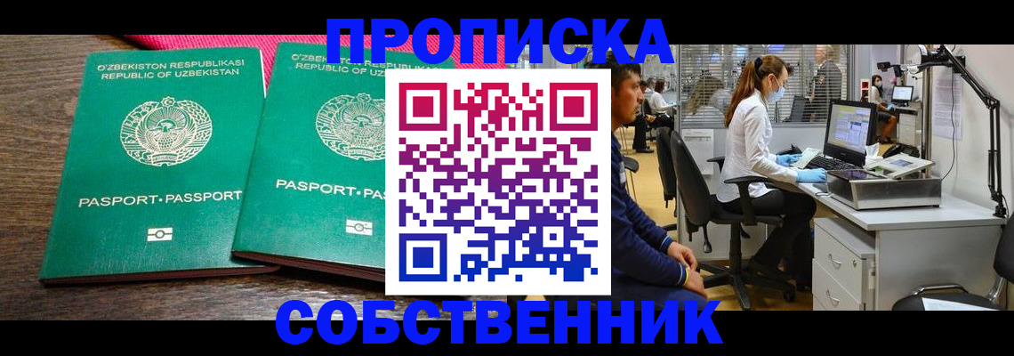 прописка регистрация в Киришах