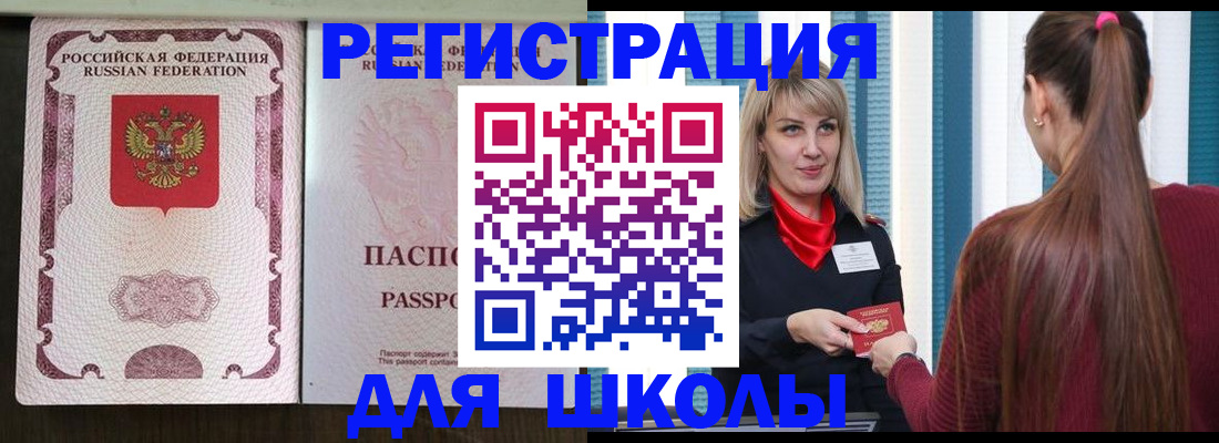 временная регистрация в Киришах