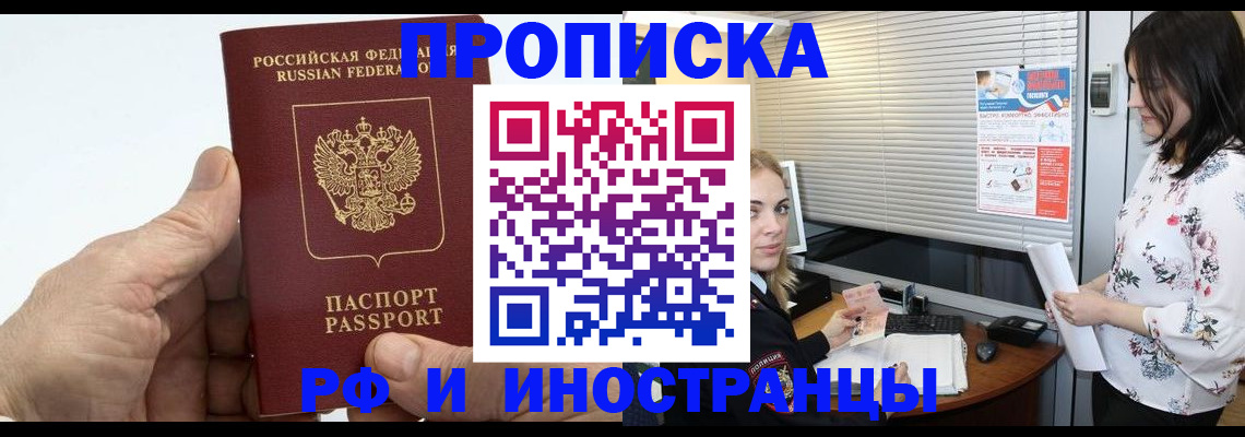 временная регистрация недорого в Киришах
